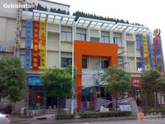 即将开业-羊家胡同·龙虾烧烤火锅(龙汇路店)