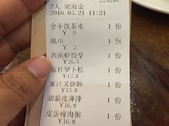 账单-澳门西南饭店·粤菜·茶市·手工点心(华海路店)