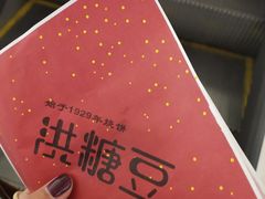 -阿甘锅盔(合生汇购物中心店)