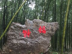 -玉女潭景区