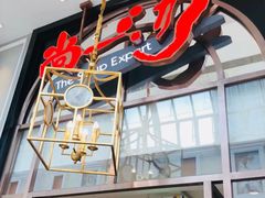 门面-尚一汤·粤菜海鲜(环球港店)