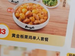 -真功夫(岗顶店)