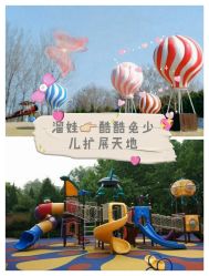 -酷酷兔少儿拓展天地