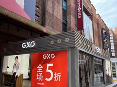 -砂之船奥特莱斯(合肥店)