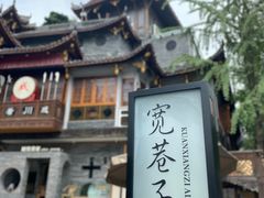 -甜心闲生传统手工冰粉(奎星楼店)