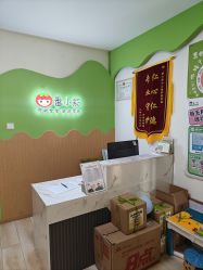 -番小茄小儿推拿(望京店)