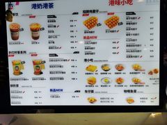 -港怀·香港地道小吃茶饮(京基100店)