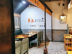 -手选潮汕鲜牛肉火锅(二七广场店)