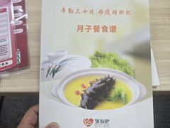 -苏州雏渐肥月嫂