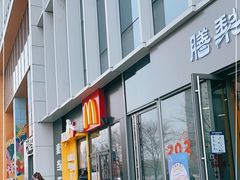 门面-麦当劳(望京国际商业中心店)