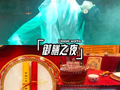 -白家大院·王府宫廷菜(苏州街店)