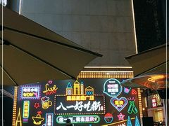 -八一好吃街·高品美食广场