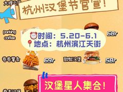 -龙湖杭州滨江天街