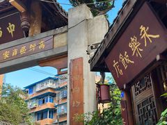 -永乐饭店