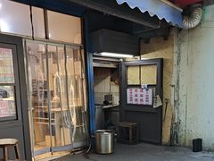 -钱进麻糕(赵家弄店)