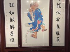 -济公故居