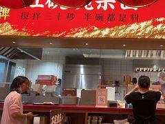 -遇见小面(碧桂园总部店)