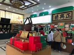 -正兴德(牛街店)