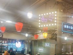 -塘屋烧烤·云南火塘烧烤品牌(春城慧谷旗舰店)