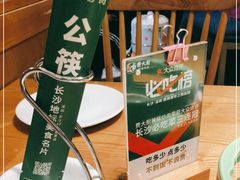 -费大厨辣椒炒肉(万家丽一店)