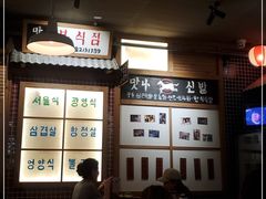 -789韩料食堂(创意产业园店)