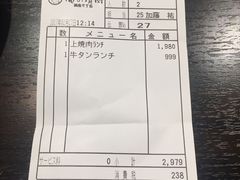 -俺的焼肉(銀座9丁目店)