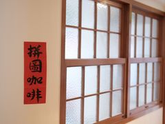 -PUZZLE COFFEE 拼图咖啡