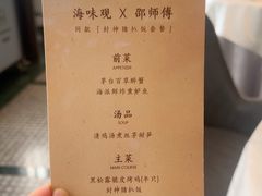 -海味观(老西门店)