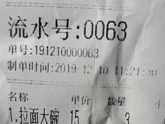 -大藏村拉面(保利首开·熙悦春天店)