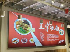 -黄牌鸡西刀削面·东北菜馆(深圳总店)