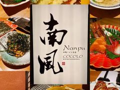 -南风(淮海街店)