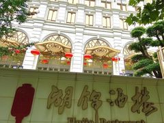 -湖锦酒楼·旗舰店(三阳总店)