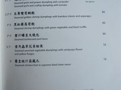 菜单-天龙轩(香港丽思卡尔顿酒店)