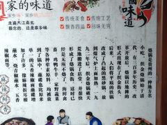 -美食美客土烙锅店·老字号