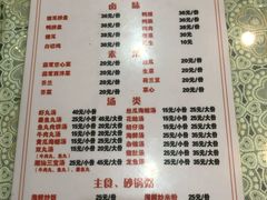 菜单-潮汕铺老店(甜水井店)