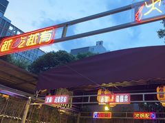 -捞锅坝子老火锅(汽博中心店)