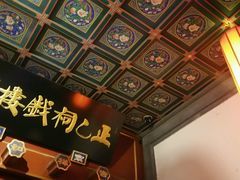 -正乙祠戏楼
