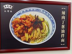 -吴茂兴本帮面(百色路店)