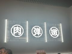-鱼酷活鱼烤鱼(环球港月光漫游店)