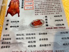 -烧鹅妹饭店