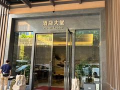 -珠海棕泉水疗酒店(拱北口岸高铁站店)