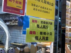 -鲍师傅糕点(国金街店)