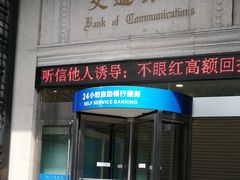 -交通银行(上海市分行营业部)