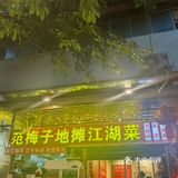 特色小店不可错过