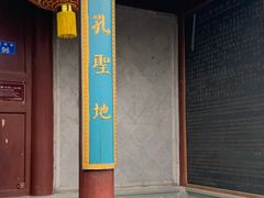 -孔氏南宗家庙