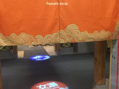-御池园(顾村公园店)