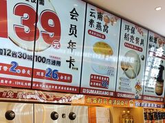 -素满香·全民食养自助(长宁龙之梦店)