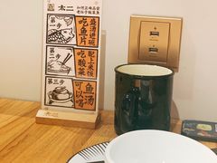 -太二酸菜鱼(石家庄万象城店)