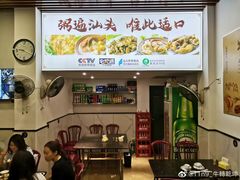 -适口餐厅砂锅粥(公信路总店)