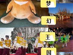 -郑州方特梦幻王国